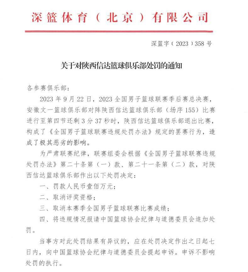 但是如果贝西诺不尽快承认错误并回到球队的阵容中，他也可能会被俱乐部在冬窗出售。